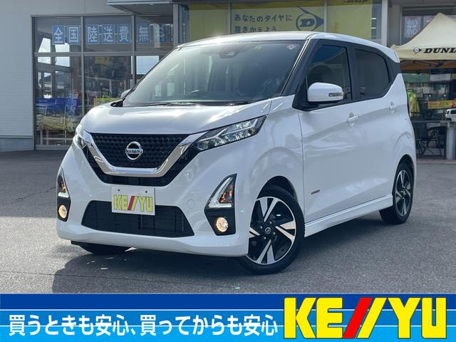 日産 デイズ ハイウェイスター　Ｇターボプロパイロットエディション　【タイミングチェーン】【禁煙車】【純正Ｂｌｕｅｔｏｏｔｈ８型ナビ】地デジ【全方位カメラ】【衝突軽減＆レーンアシスト】【追従クルコン】ドラレコ　電動パーキングブレーキ　ＥＴＣ　リヤセンサー　ＬＥＤライト