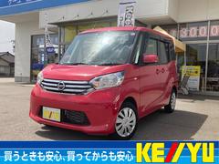 日産　デイズルークス　Ｘ　Ｖセレクション＋セーフティＩＩ【衝突軽減装置】【禁煙車】　【全方位カメラ】ＳＤナビ　１セグ【前後ドラレコ】電動スライドドア【踏み間違い防止】横滑り防止装置