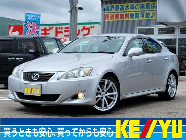 中古車16台 ｉｓ ｉｓ３５０ バージョンｓ レクサス 40万台から選べる価格相場検索サイトbiglobe中古車 情報提供 グーネット