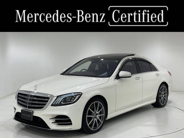 Ｓ４５０　ＡＭＧライン　後期　ワンオーナー　レザーエクスクルーシブパッケージ　ベーシックパッケージ　ＳＲ　Ｂｕｒｍｅｓｔｅｒ　ＨＵＤ　ナッパレザーシート　シートベンチレーター　２０ＡＷ　正規ディーラー認定中古車　２年保証