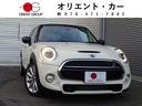 ＭＩＮＩ クーパーＳＤ　スマートキー　ＥＴＣ　アルミホイール　ワンオーナー　禁煙車　オートクルーズコントロール　ＬＥＤヘッドランプ　ターボ　オートライト　クリアランスソナー　電動格納ミラー　バックカメラ　Ｂｌｕｅｔｏｏｔｈ（1枚目）