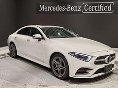 メルセデス・ベンツ　ＣＬＳクラス　ＣＬＳ２２０ｄ　スポーツ　エクスクルーシブパッケージ　３６０度カメラ