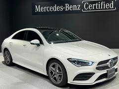 メルセデス・ベンツ　ＣＬＡクラス　ＣＬＡ２００ｄ　ＡＭＧレザーエクスクルーシブパッケジ　ナビＰ　アドバンスドＰ