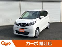 日産　デイズ　Ｘ　禁煙車　ナビ　Ｂカメラ