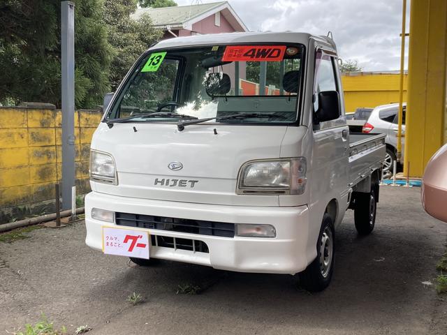 ダイハツ ハイゼットトラック 4wd 軽トラック mt エアコンの中古車 グーネット中古車 ダイハツ ハイゼットトラック 4wd 軽トラック mt エアコンの中古車 グーネット中古車