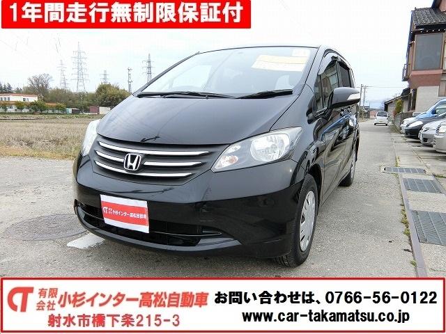 フリード ホンダ の中古車を探すなら グーネット中古車 富山県の中古車情報 フリード ホンダ の中古車を探すなら グーネット中古車 富山県の中古車情報