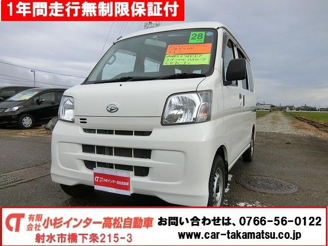 スペシャル ハイルーフ 切替式4WD オートマ 両側スライドドア CDチューナー(1枚目)