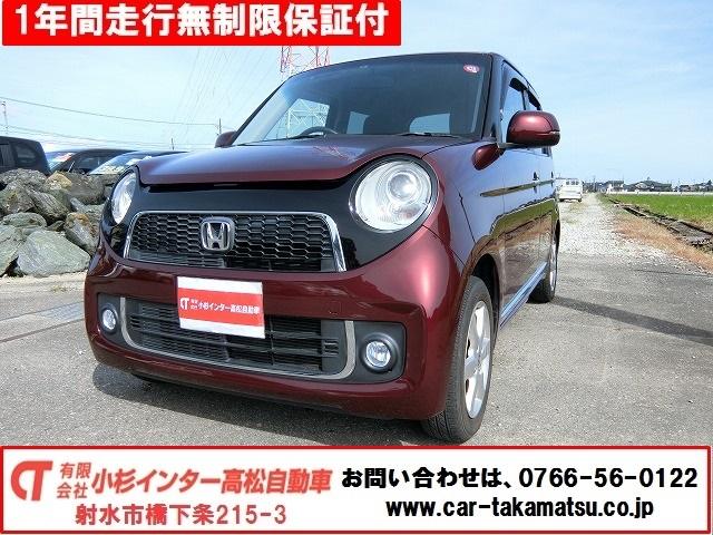 n one ホンダ プレミアム lパッケージ 特別仕様車 地デジフルセグナビtv バックカメラ hidヘッドランプ フォグランプ アイドルストップ 専用シート プッシュスタート 走行36626km 富山県 プレミアム lパッケージ 特別仕様車 地デジフルセグナビ n one ホンダ プレミアム lパッケージ 特別仕様車 地デジフルセグナビtv バックカメラ hidヘッドランプ フォグランプ アイドルストップ 専用シート プッシュスタート 走行36626km 富山県 プレミアム lパッケージ 特別仕様車 地デジフルセグナビ