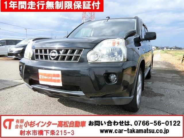 20Xt 切替式4WD 地デジナビTV カメラ クルーズC 切替式4WD 地デジナビTV バックカメラ 純正17インチアルミホイール クルーズコントロール 全席シートヒーター(1枚目)