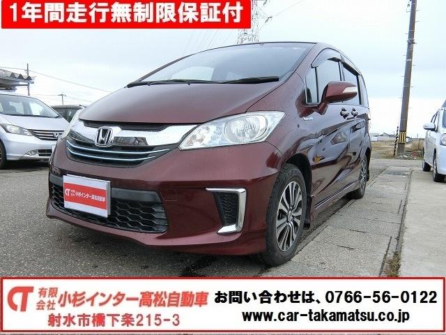 フリードハイブリッド(ホンダ) ジャストセレクション　６人乗り　両側電動スライドドア　スマートキー　地デジフルセグナビＴＶ　バックカメラ　ＨＩＤヘッドランプ　クルーズコントロール　ビルトインＥＴＣ 中古車画像