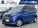 日産 デイズ ハイウェイスター　Ｘ　プロパイロットエディション　...