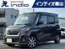 日産 デイズルークス ハイウェイスター　Ｘ　Ｖセレクション　両側...