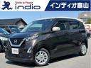 日産 デイズ ハイウェイスター　Ｘ　プロパイロットエディション　...