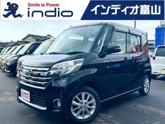 日産　デイズルークス　ハイウェイスター　Ｘ　ＥＴＣ　両側スライド