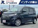 日産 デイズ ハイウェイスター　Ｘ　スマートキー　アイドリングス...