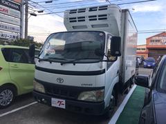 トヨタ　ダイナトラック　冷凍冷蔵車　バックカメラ