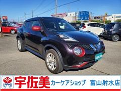 ジューク 15RX Vセレクション パーソナライゼーション 衝突軽減/全方位カメラ/SDナビ/フルセグ 中古車画像