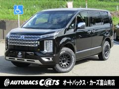 三菱　デリカＤ：５　Ｐ　登録済未使用車　両側パワースライドドア　ディーゼルターボ