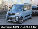 タント ファンクロスターボ　４ＷＤ　ターボ　届出済未使用車　両側電動スライドドア（1枚目）