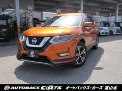 日産　エクストレイル　２０Ｘ　プロパイロット　アラウンドビュー　ナビ