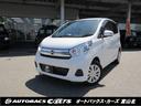 日産 デイズ Ｘ （車検整備付）