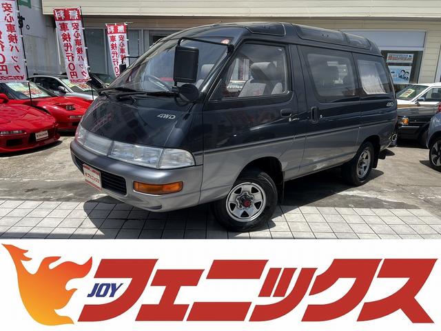 中古車2台 タウンエースワゴン ロイヤルラウンジ トヨタ 40万台から選べる価格相場検索サイトbiglobe中古車 情報提供 グーネット