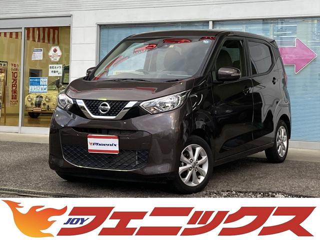 日産 デイズ