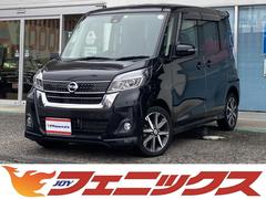 日産　デイズルークス　ハイウェイスター　Ｇターボ☆後期☆両側パワスラ☆フルセグナビ　後期型☆エマージェンシーブレーキ☆クルーズコントロール☆両側パワースライドドア☆メモリーナビ☆フルセグ☆ブルートゥース☆アラウンドビューモニター☆オートＬＥＤライト☆フォグランプ☆オートハイビーム☆