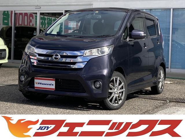 日産 デイズ ハイウェイスター　Ｇ☆純正フルセグナビ☆アラウンドビューＭ☆　純正メモリーナビ☆アラウンドビューモニター☆フルセグ☆ブルートゥース☆ＥＴＣ☆ドライブレコーダー☆スマートキー☆プッシュスタート☆オートＨＩＤライト☆革巻きステアリング☆アイドリングストップ☆１５ＡＷ