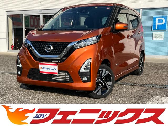 デイズ(日産) ハイウェイスター　Ｘ　プロパイロットエディション☆４ＷＤ☆　４ＷＤ☆プロパイロット☆エマージェンシー 中古車画像