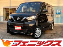 日産　ルークス　Ｘ☆エマージェンシーブレーキ☆アラウンドビューＭ☆パワスラ☆　エマージェンシーブレーキ☆車線逸脱警告☆コーナーソナー☆ハンズフリーパワースライドドア☆前席シートヒーター☆オートライト☆アラウンドビューモニター☆ＥＴＣ☆スマートキー☆アイドリングストップ☆ＶＳＡ☆