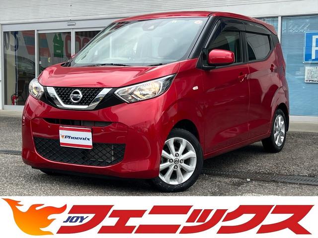 日産 デイズ Ｘ☆セーフティシールド☆メモリーナビ☆フルセグ☆バックカメラ　セーフティシールド☆エマージェンシーブレーキ☆コーナーソナー☆アイドリングストップ☆オートライト☆メモリーナビ☆フルセグ☆ブルートゥース☆バックカメラ☆インテリキー☆オートエアコン☆オートワイパー☆