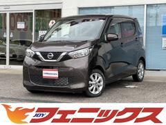 日産　デイズ　Ｘ☆セーフティシールド☆エマージェンシーブレーキ☆全方位Ｍ☆　セーフティシールド☆エマージェンシーブレーキ☆コーナーソナー☆アイドリングストップ☆タッチパネルオートエアコン☆オートライト☆前席シートヒーター☆アラウンドビューモニター☆スマートキー☆Ｐスタート☆