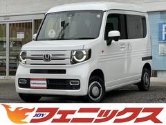 ホンダ　Ｎ−ＶＡＮ＋スタイル　ファン　ホンダセンシング☆４ＷＤ☆アダプティブクルコン☆　４ＷＤ☆ホンダセンシング☆ＣＭＢＳ☆アダプティブクルーズコントロール☆ＬＫＡＳ☆両側スライドドア☆オートＬＥＤライト☆ＬＥＤフォグランプ☆オートハイビーム☆スマートキー☆プッシュスタート☆横滑り防止☆