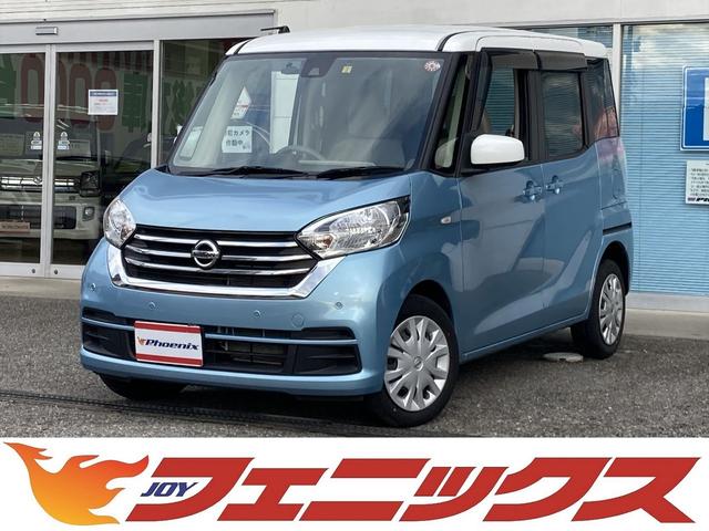 日産 デイズルークス