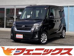 日産　デイズルークス　ハイウェイスター　Ｘ☆エマージェンシーブレーキ☆全方位カメラ　エマージェンシーブレーキ☆車線逸脱警告☆パワースライドドア☆アイドリングストップ☆純正メモリーナビ☆フルセグ☆ブルートゥース☆全方位カメラ☆ＥＴＣ☆スマートキー☆オートＬＥＤライト☆オートハイビーム☆