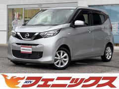 デイズ X エマージェンシーブレーキ 10型アンドロイドナビ試乗OK エマージェンシーブレーキ アイドリングストップ 10インチディスプレイオーディオ Bluetooth アップルカープレイ アンドロイドオート バックカメラ オートハイビーム スマートキー 試乗OK 中古車画像