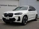 ＢＭＷ ｉＸ３ Ｍスポーツ　ブラックレザーシート　ヘッドアップデ...