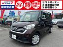 日産 デイズルークス Ｘ　ワンオーナー　当社ユーザー買取車　フラ...