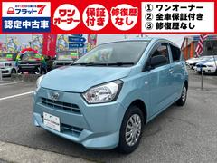 ダイハツ　ミライース　Ｌ　ワンオーナー　当社ユーザー買取車　フラット７認定中古車