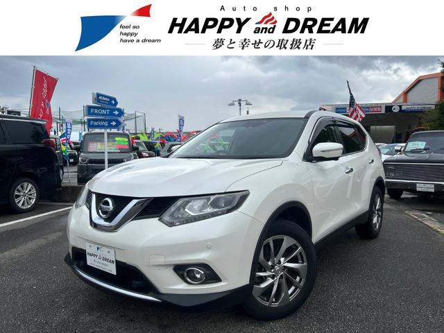 日産 エクストレイル ２０Ｘｔｔ　エマージェンシーブレーキパッケージ　パートタイム４ＷＤ　ＳＤナビ