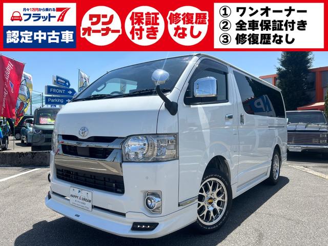 トヨタ ハイエースバン スーパーＧＬ　ダークプライムＩＩ　４ＷＤ　ベッドキット付