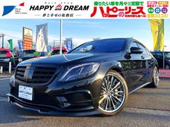 メルセデス・ベンツ　Ｓクラス　Ｓ３００ｈ　ＡＭＧライン　ラグジュアリーｐｋｇ　純正フルセグナビ