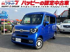 ホンダ N-VAN+スタイル
