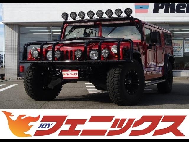 ハマーｈ１ ハマー の中古車を探すなら グーネット中古車