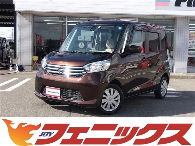 日産 デイズルークス