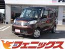 日産 デイズルークス Ｘ　ワンオーナー　純正ナビ　フルセグＴＶ　...