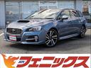 スバル レヴォーグ １．６ＧＴ－Ｓアイサイト　４ＷＤ☆ターボ☆Ｓ...