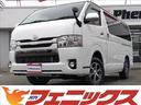 トヨタ レジアスエースバン スーパーＧＬ　ダークプライム　４ＷＤ...