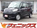 日産 デイズルークス Ｓ　ユーザー買取り車☆両側スライドドア☆キ...